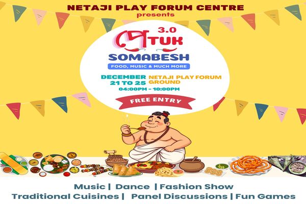 Petuk Somabesh 3rd Edition in Agartala December 21-25